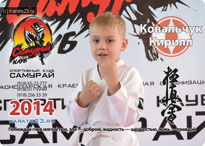 Дни рождения: Ковальчук Кирилл, С Днем Рождения!